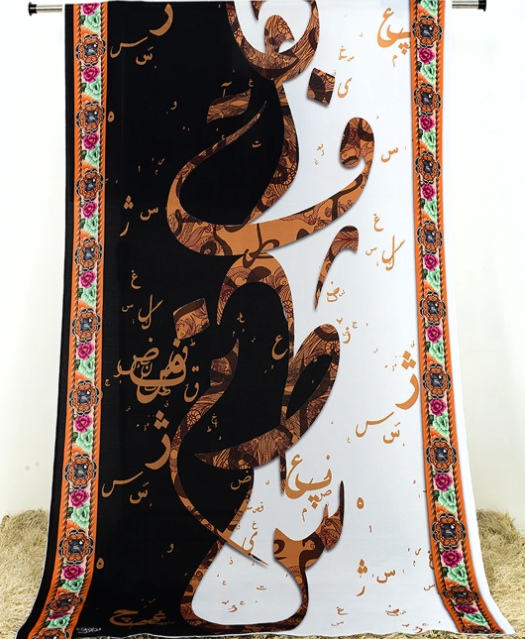 Sarsoun Dupatta (Black)