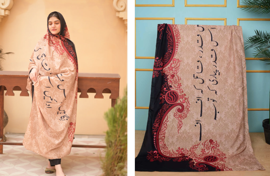Nigaahein Dupatta (Skin)