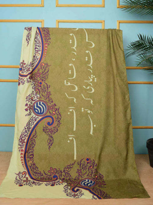 Nigaahein Dupatta (Olive)