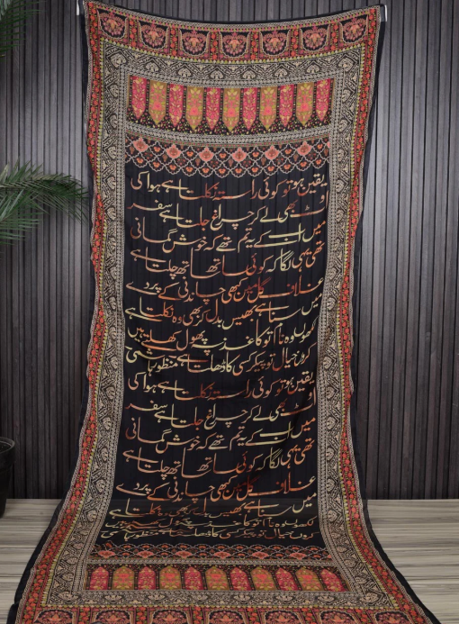 Yaqeen Dupatta (Black)
